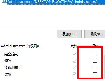 win7管理员权限如何解除?win7管理员权限解除方法步骤