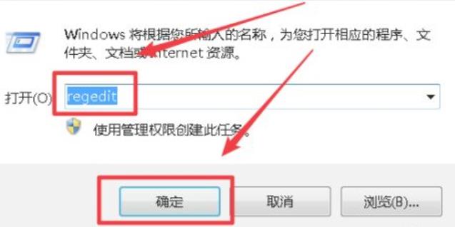 win7快捷方式小箭头如何去掉?win7去掉快捷方式小箭头操作介绍