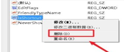 win7快捷方式小箭头如何去掉?win7去掉快捷方式小箭头操作介绍