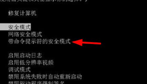 win7密码输错多次被锁定怎么办?win7密码输错被锁定解决方法