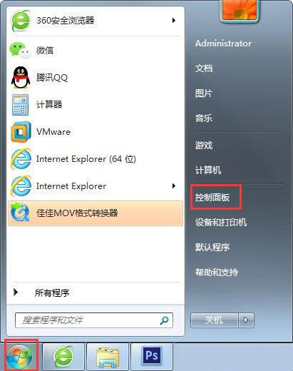 Win7如何设置不待机？Win7设置不待机不休眠教程