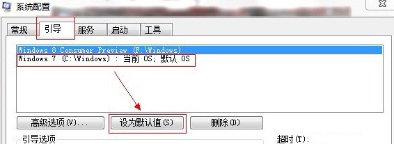 如何在安装Win7和Win8双系统电脑卸载其中一个系统