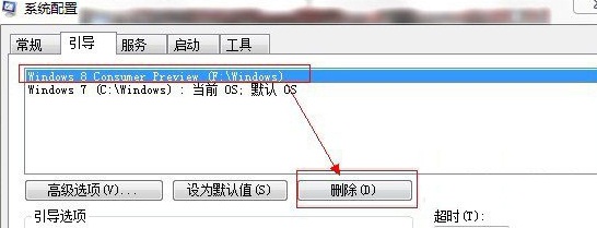 如何在安装Win7和Win8双系统电脑卸载其中一个系统