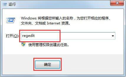 手把手教大家如何在Win7系统清理注册表残留