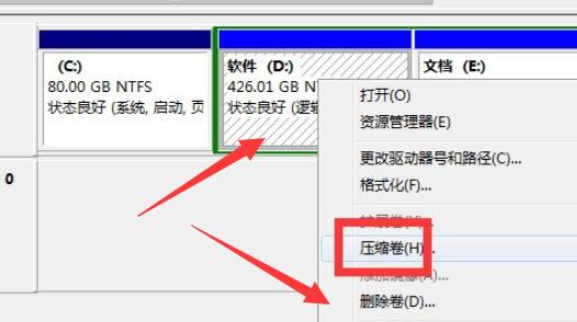 Win7系统C盘扩展卷灰色且无法操作该怎么处理