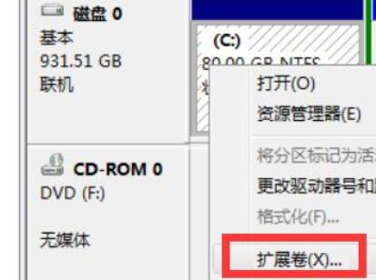 Win7系统C盘扩展卷灰色且无法操作该怎么处理