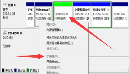 Win7系统C盘扩展卷灰色且无法操作该怎么处理