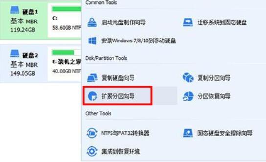 Win7系统C盘扩展卷灰色且无法操作该怎么处理