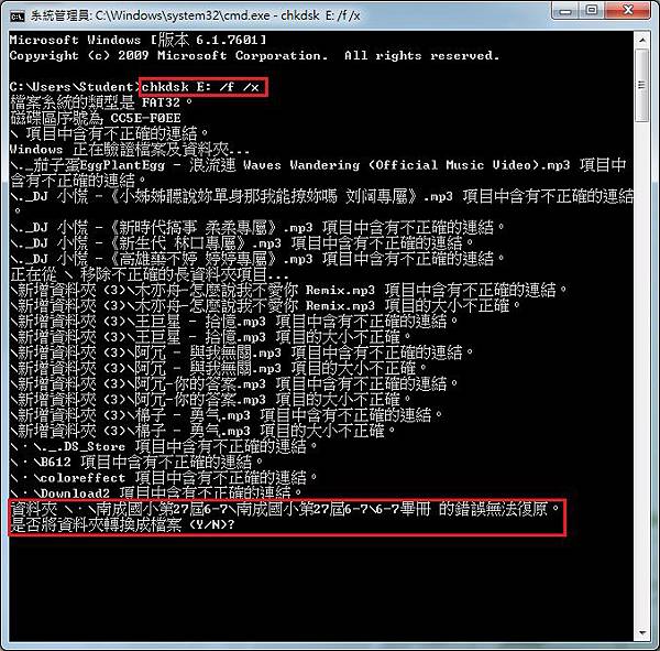 win7读取不了u盘怎么办？win7无法读取U盘数据解决方法