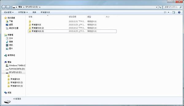 win7读取不了u盘怎么办？win7无法读取U盘数据解决方法