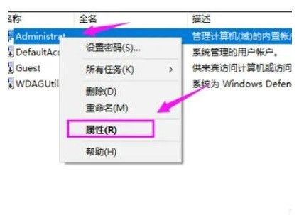 Win7提示帐户被停止使用请联系系统管理员咨询怎么办