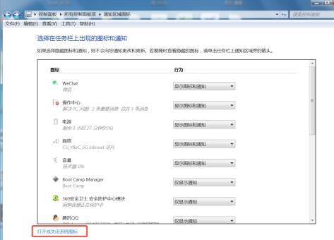 Win7WiFi图标不见了怎么办？Win7找回WiFi图标教学