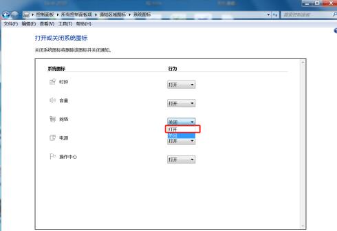 Win7WiFi图标不见了怎么办？Win7找回WiFi图标教学