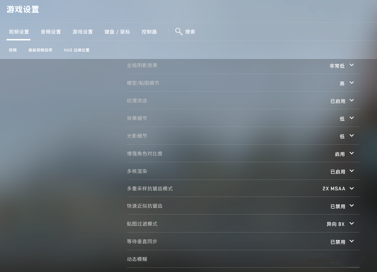 csgo怎么提高画质？csgo画面设置怎么调最好？