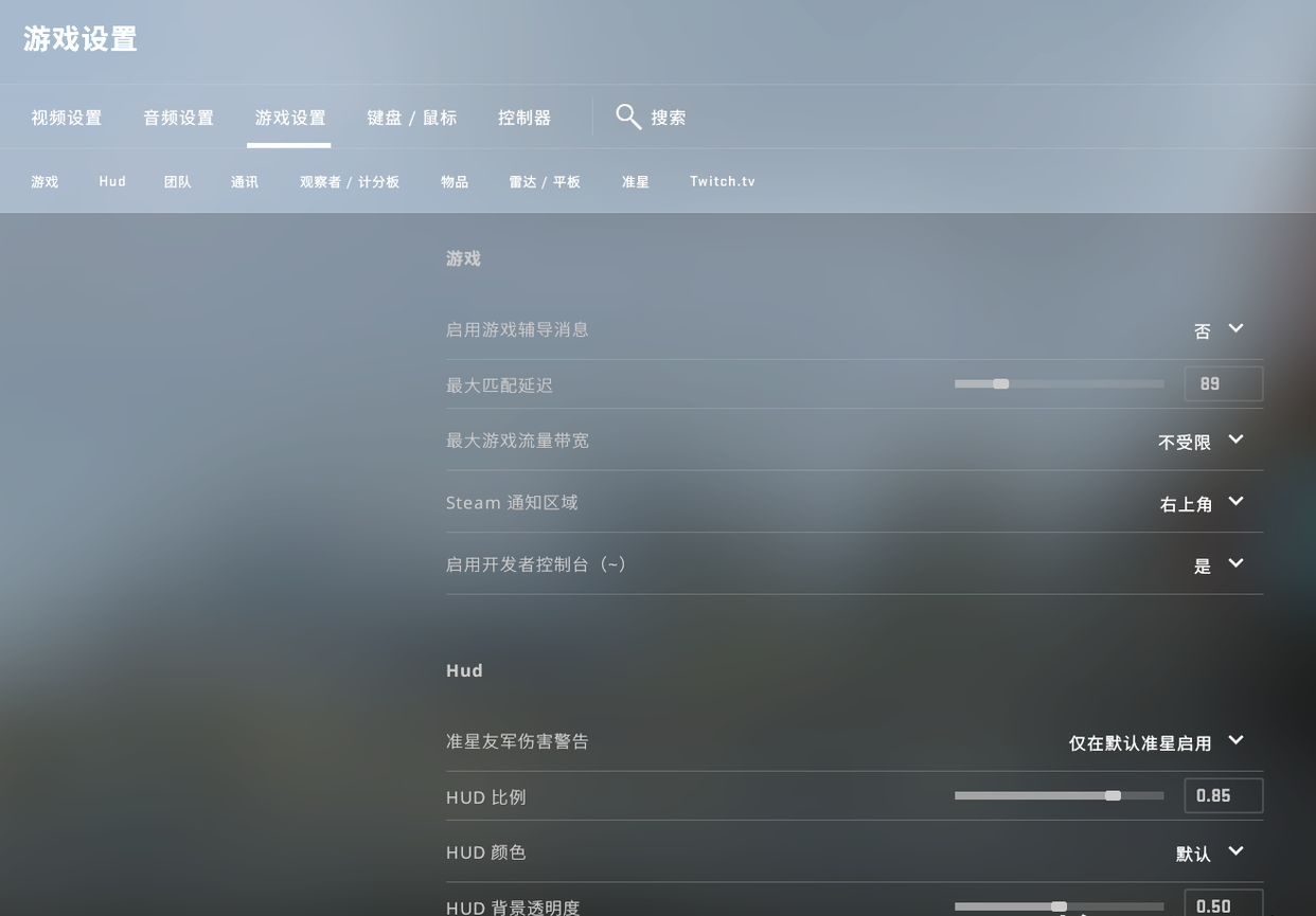 csgo怎么提高画质？csgo画面设置怎么调最好？