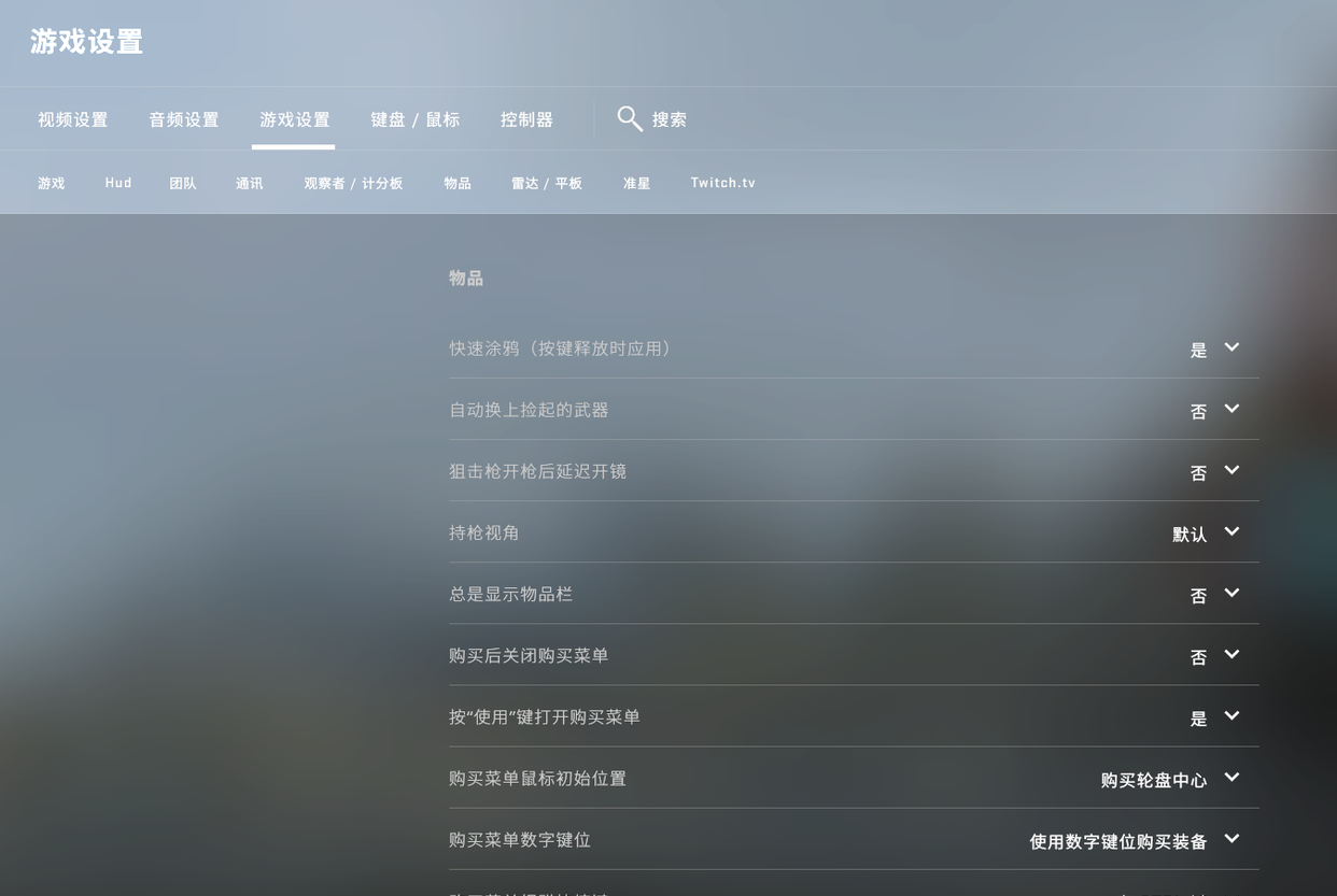 csgo怎么提高画质？csgo画面设置怎么调最好？