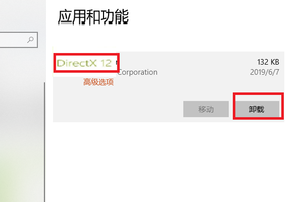 directx12怎么降到directx11？Directx12怎么降到11方法