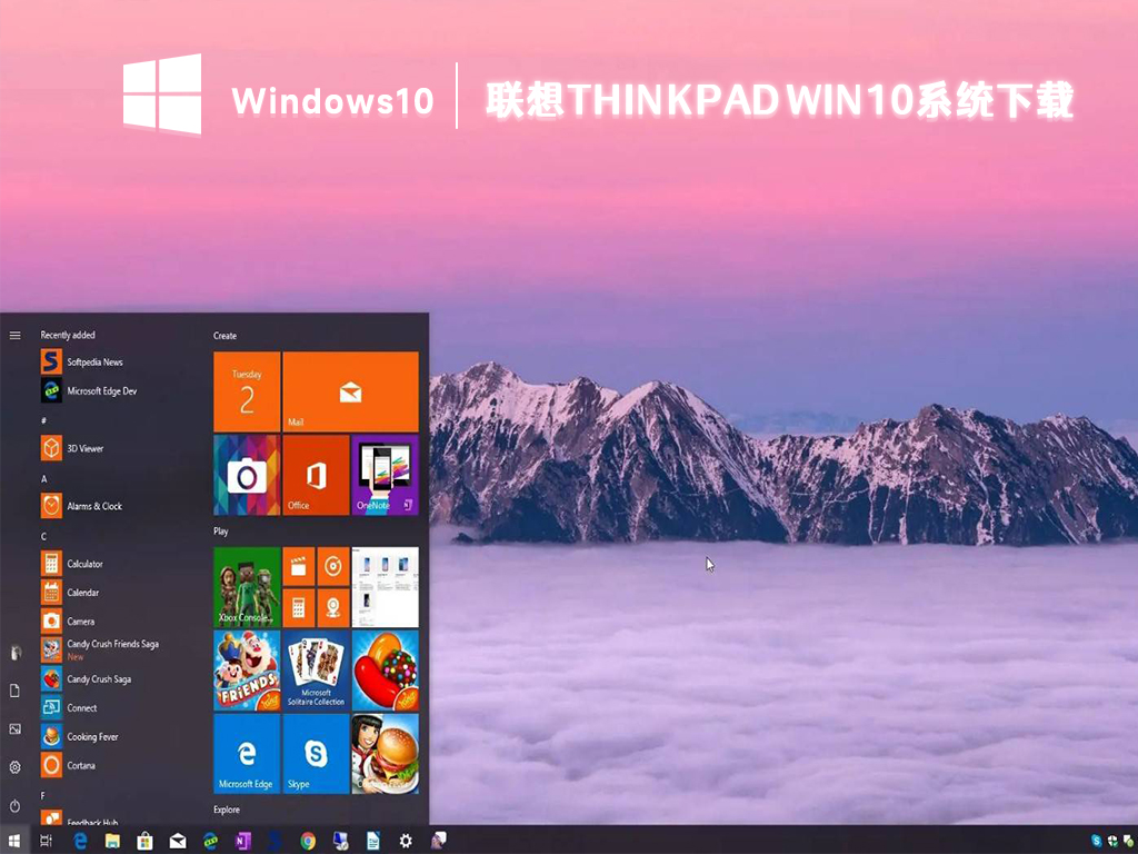 联想笔记本win10系统下载_联想thinkpad win10系统纯净版下载