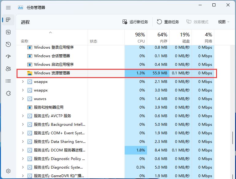 Win11任务栏不显示打开的窗口怎么办？分享解决方法