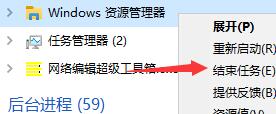 win11任务栏无反应怎么办？win11更新后任务栏无反应解决方法