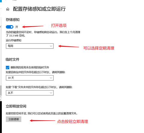 C盘空间莫名其妙变小怎么办？C盘空间不足的解决办法