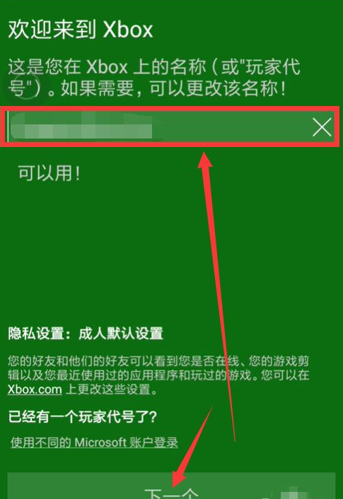 地平线4怎么登陆xbox账号？地平线4登陆最新解决方法