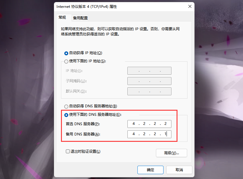 Win11登陆microsoft账户发生了错误怎么办？Win11无法登陆microsoft