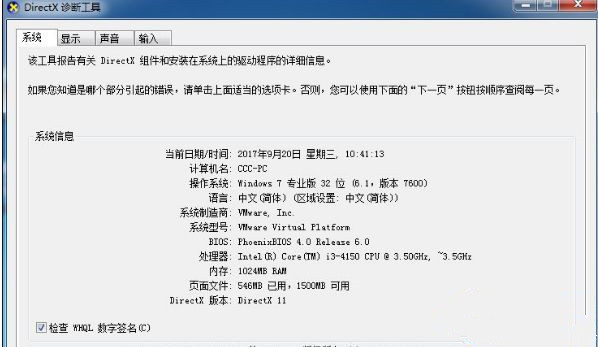 Win10系统玩DNF提示“图标系统组建失败”怎么回事？