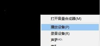 分享清除Win7电脑耳机噪音方法