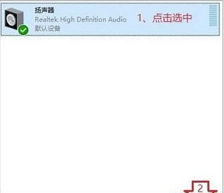 分享清除Win7电脑耳机噪音方法