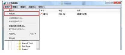 win7无法新建word文档怎么办?win7不能新建word文档解决办法