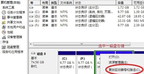 安装Win7系统后找不到D,E,F盘符解决方法分享