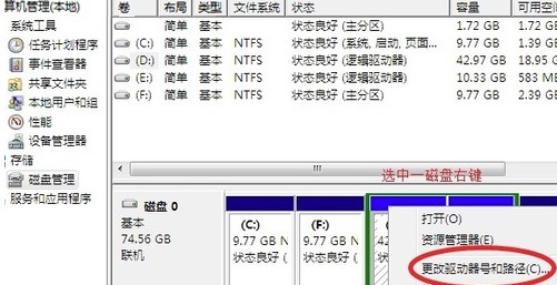 安装Win7系统后找不到D,E,F盘符解决方法