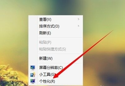 win7怎么更改全局字体?win7全局字体更改方法