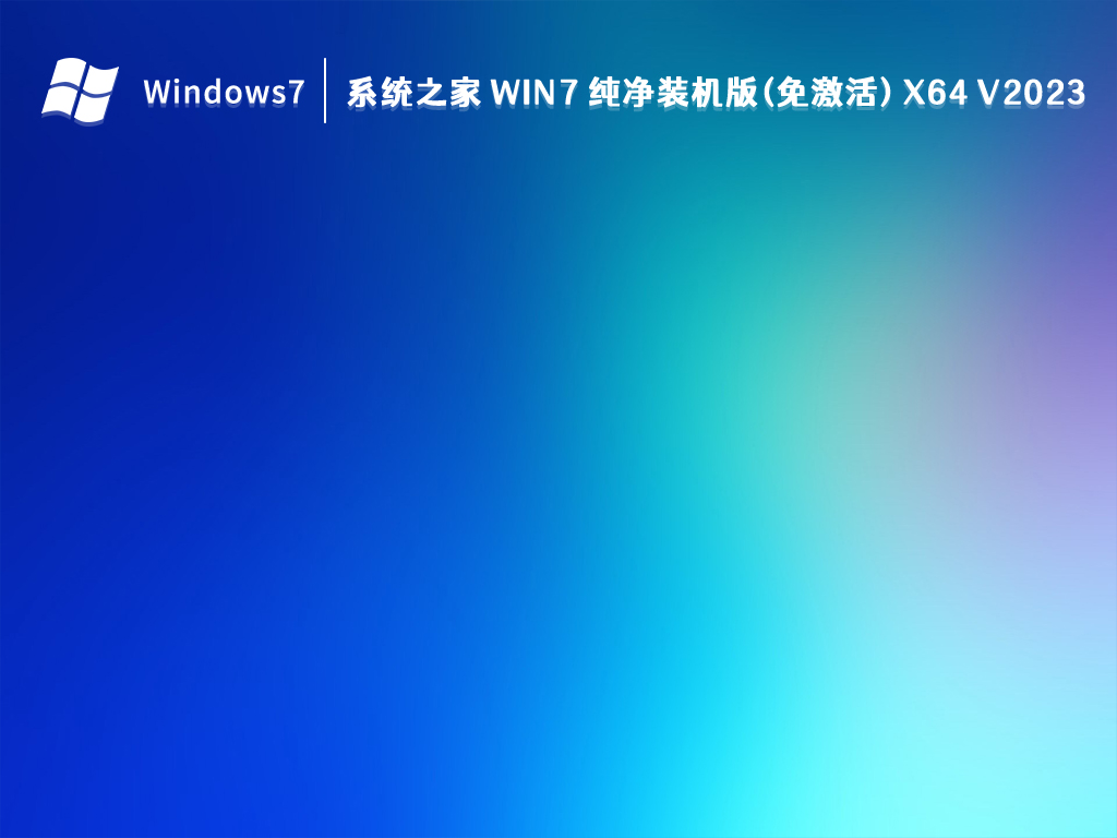 能开机但进不了win7系统怎么解决？