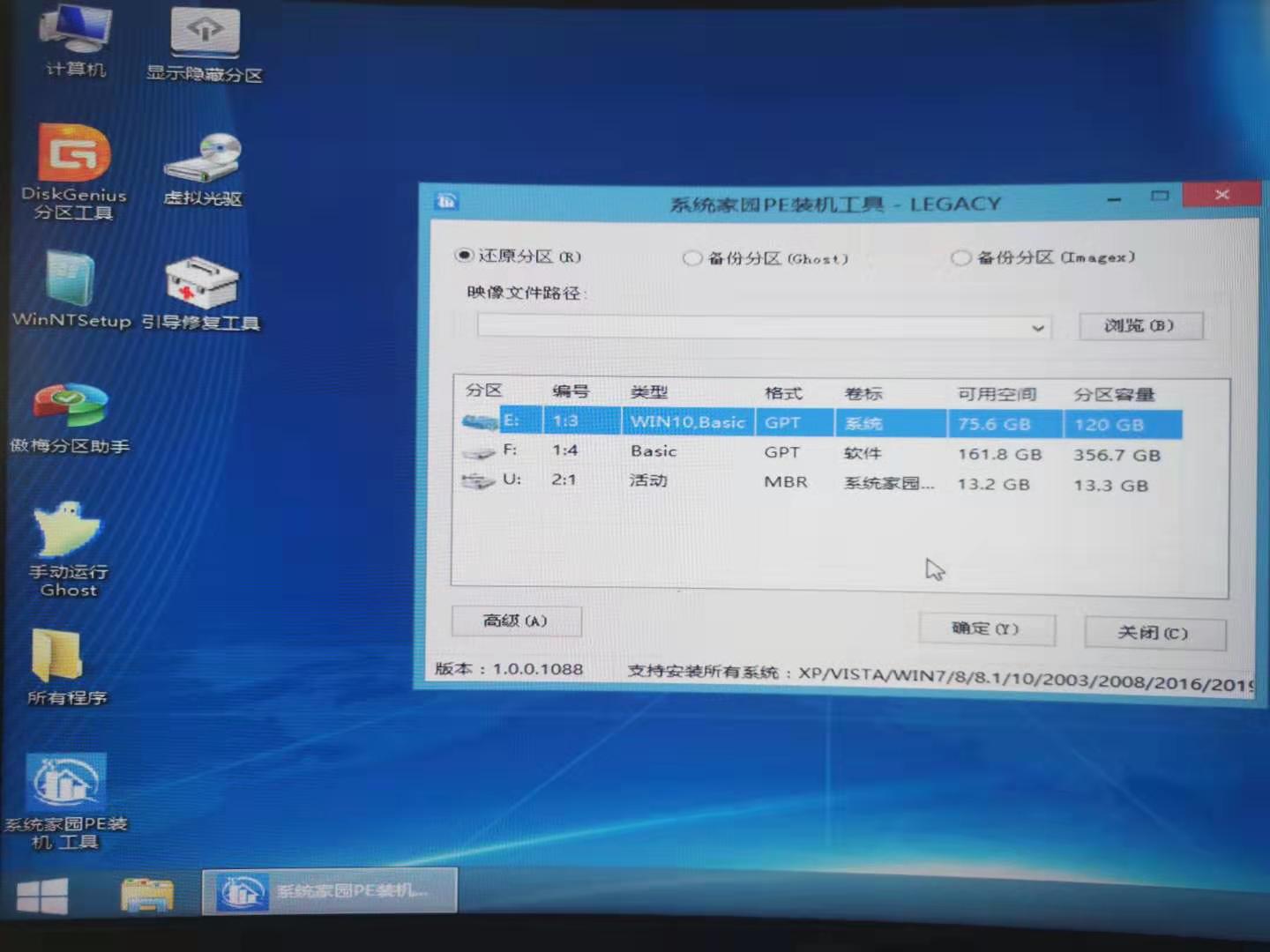 官方正版win7系统下载地址安装方法步骤教程