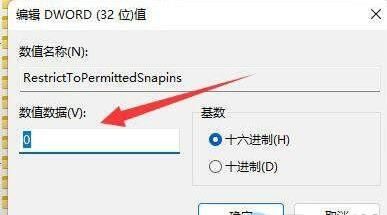 win11组策略无法修改怎么办？win11不能修改组策略解决方法