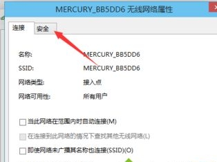 win10无线有限的访问权限怎么解决？