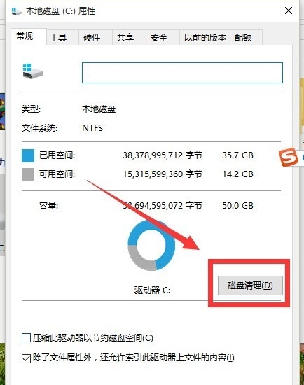 win10c盘内存无故减少