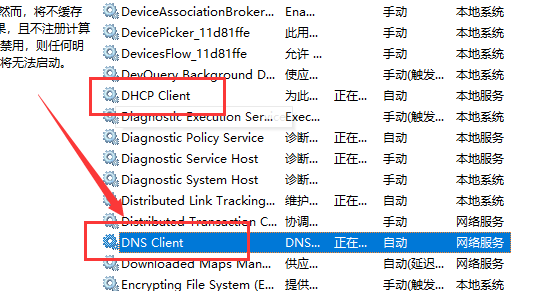 win10清除DNS缓存执行期间函数出了问题解决方法