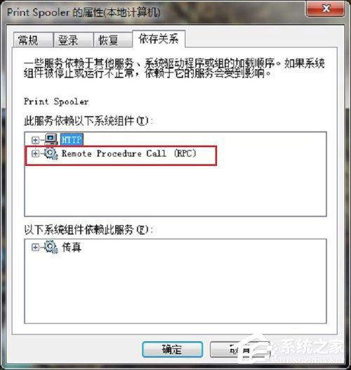 Win7电脑Print Spooler无法启动如何解决？