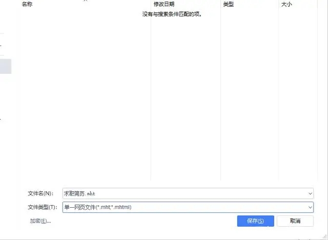 word转excel表格怎么转换不会乱？word文档表格复制后格式不变怎么弄