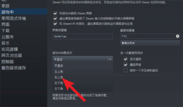 steam怎么显示帧数？steam显示游戏帧数的方法