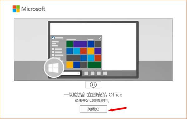 office2021怎么激活免费使用？office2021免费激活教程