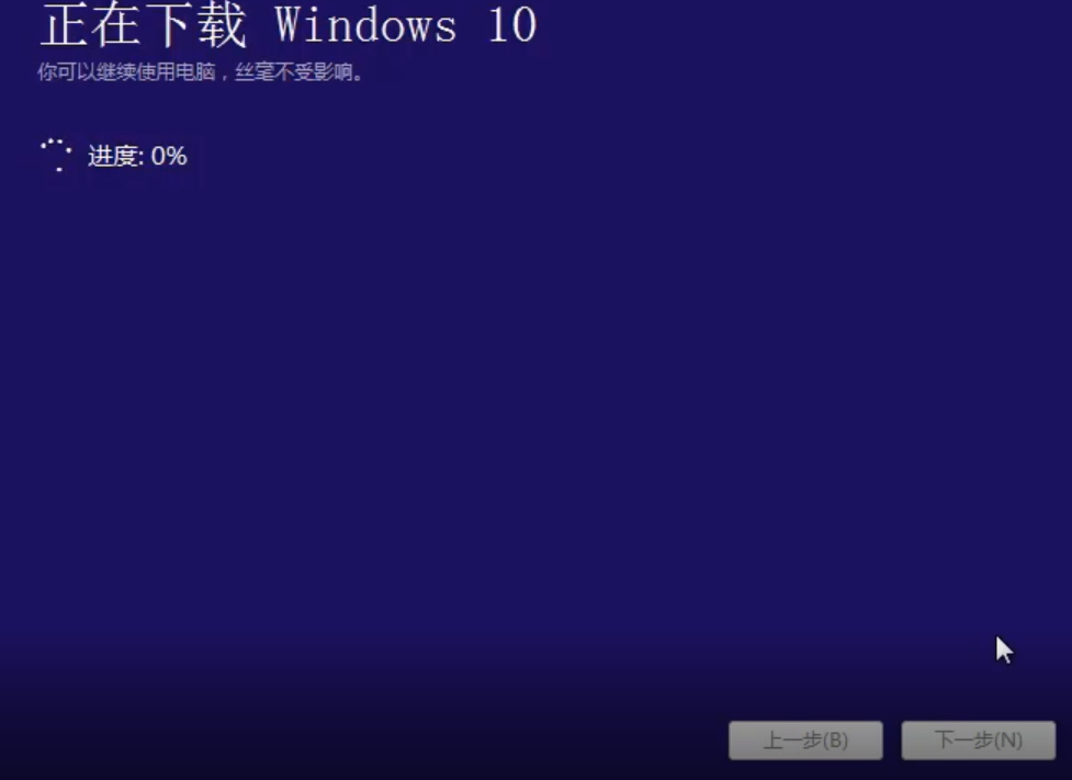 win7旗舰版升级win10