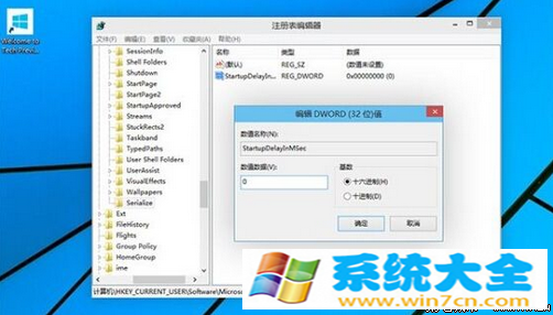 Win10系统如何取消启动延迟来优化系统的桌面启动