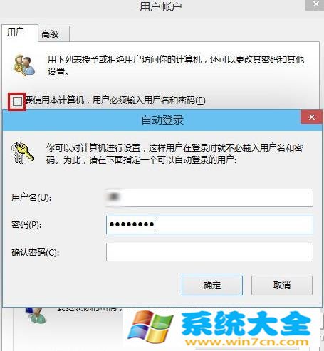 win10自动登陆怎么设置？win10自动登录设置教程