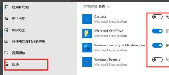 Win11提高开机速度的方法