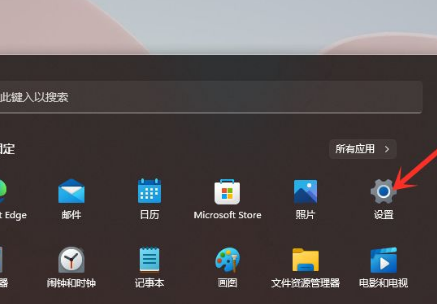 Win11彻底卸载软件操作步骤