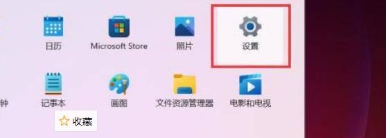 Win11打开网络适配器操作步骤